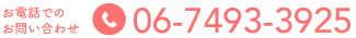 tel:06-7493-3925