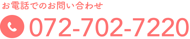 お電話でのお問い合わせ